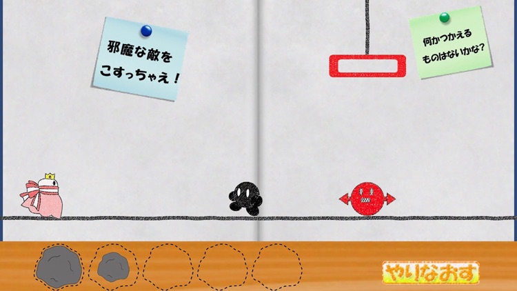 姫を守れ！消さ騎士（ナイト）！ screenshot-3