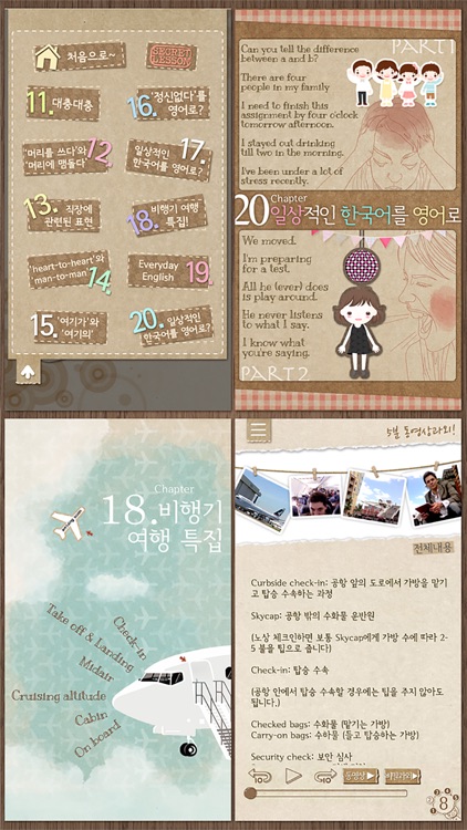 마이클의 영어 5분 과외 - Part2