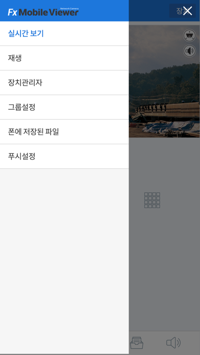 FxNVR 모바일 뷰어 screenshot 2