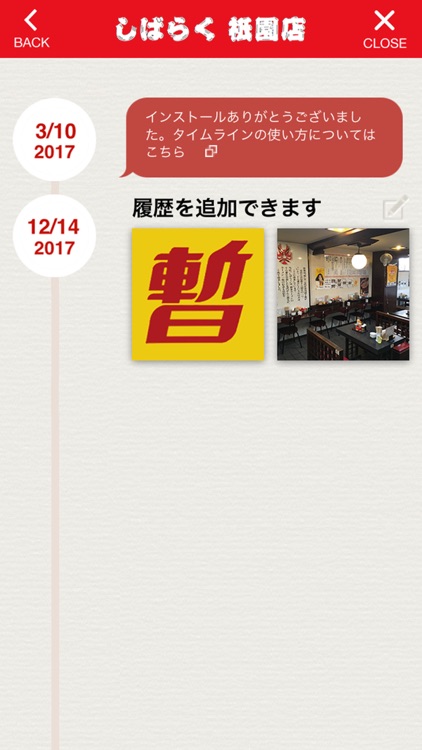博多ラーメン しばらく祇園店 screenshot-4