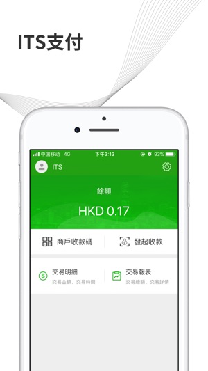 ITS支付(圖2)-速報App