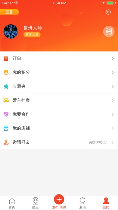 互通汇 screenshot 3