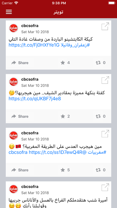 وصفات سفره screenshot