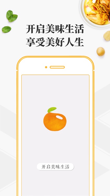 豆果美食 - 菜谱食谱大全厨房小白首选 screenshot-5