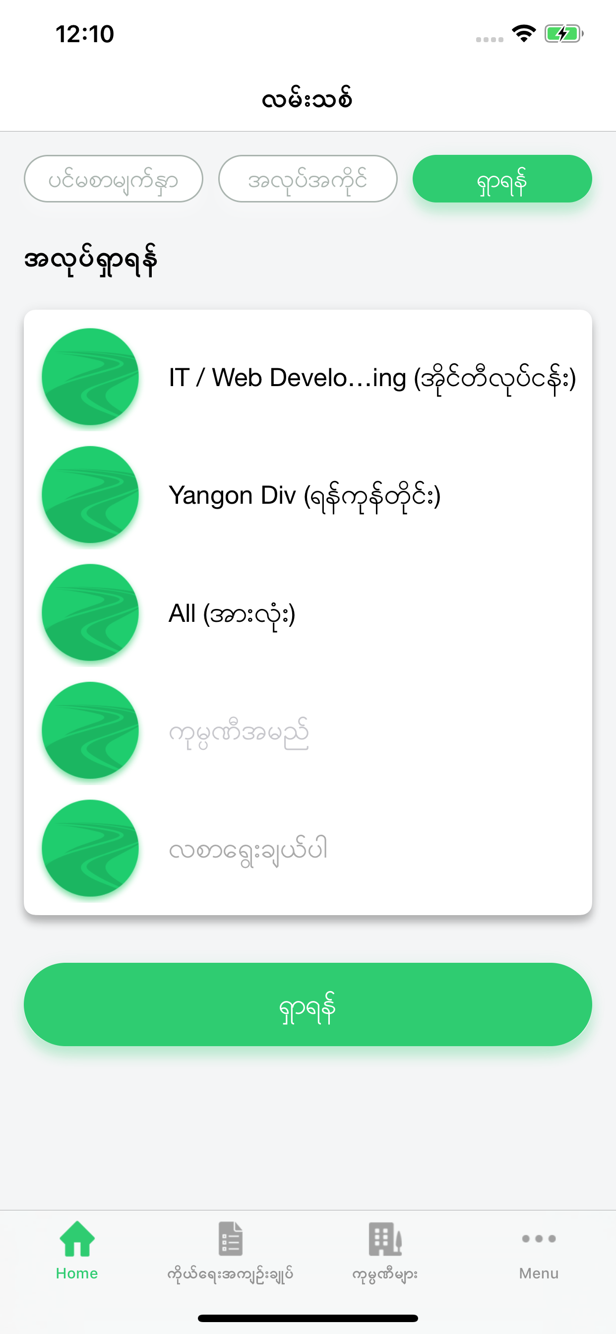 Lan Thit