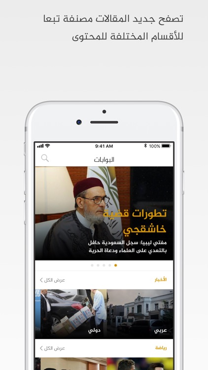 الجزيرة screenshot-3