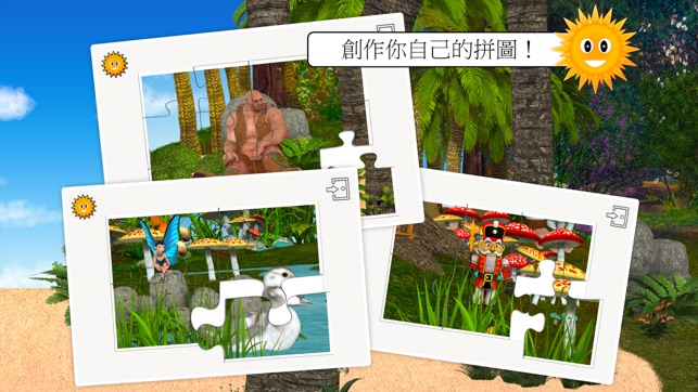 童話大探索 - 兒童教育遊戲(圖3)-速報App