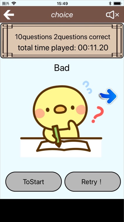 Choice Hiragana version screenshot-3