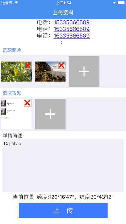 航空救援 screenshot-3
