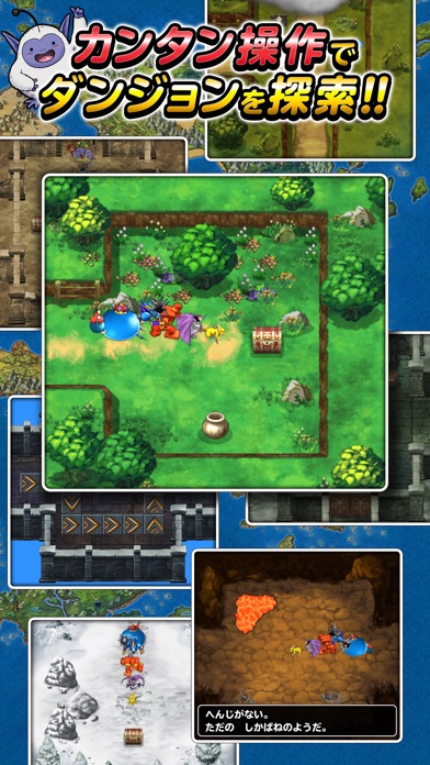 ドラゴンクエストモンスターズ スーパーライト screenshot1