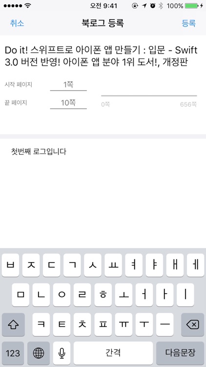 독수공방 screenshot-4