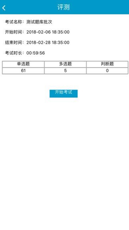 移动随身考 screenshot-8