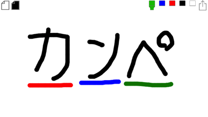 カンペ byNSDevのおすすめ画像1