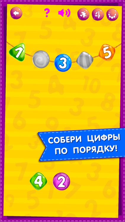 Развивающие игры для детей 3 4 screenshot-3
