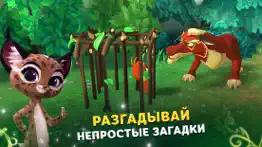 Лео и Тиг: Таёжная Сказка айфон картинки 4