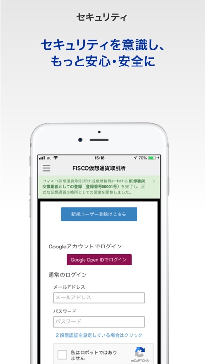 FCCE(フィスコ仮想通貨取引所)