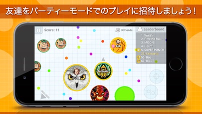 Agar.io screenshot1
