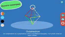 Game screenshot DRAW 3D JUNIOR mod apk
