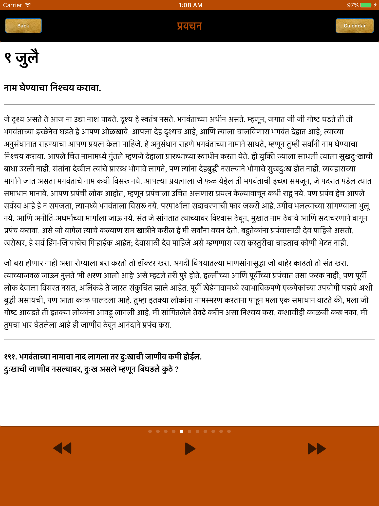 Jai Shri Ram