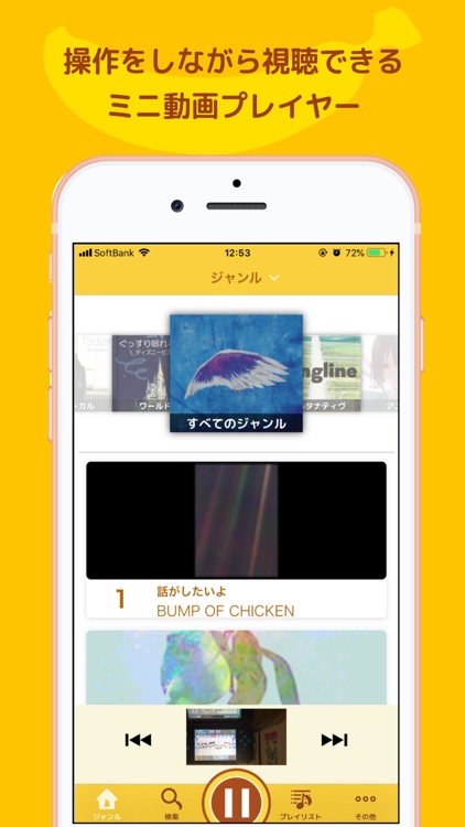 人気音楽聴き放題!!Sound Music Stream
