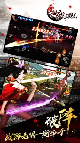 Game screenshot 鬼武三国志 hack