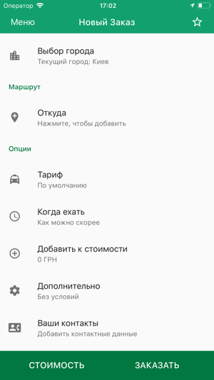 SkyTaxi - онлайн заказ такси(圖1)-速報App
