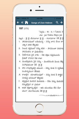 ZION Telugu Songs screenshot 3