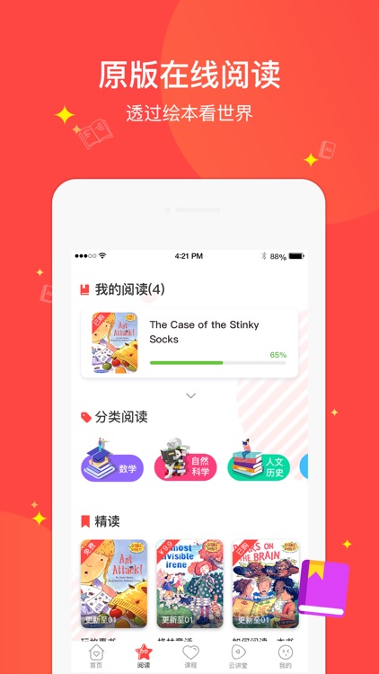 特优生 · 为世界创造有用人才