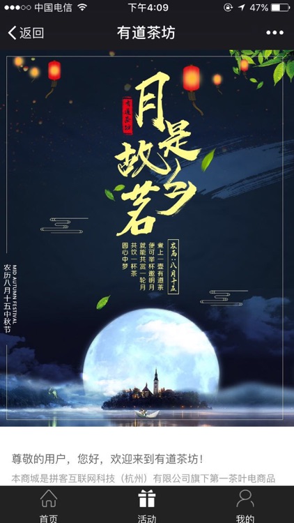 有道茶坊 screenshot-3