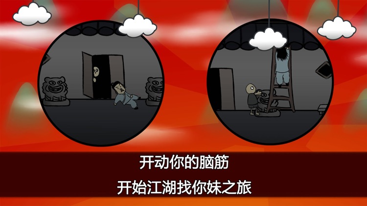 奇侠怪招
