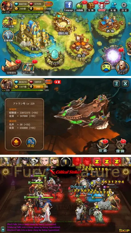 ヒーローズオブアトラン