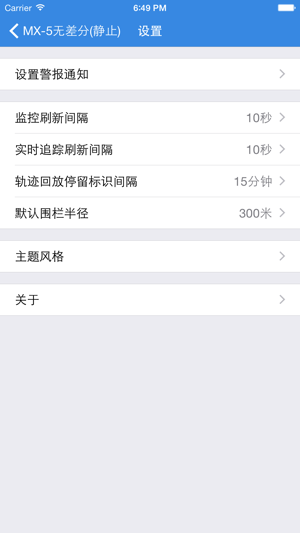NCM-GPS(圖3)-速報App