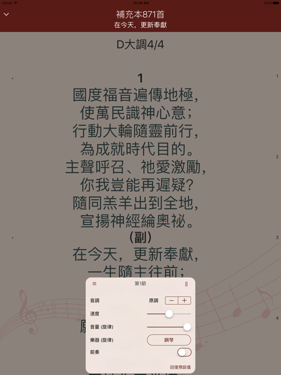 Screenshot #4 pour 電子詩歌