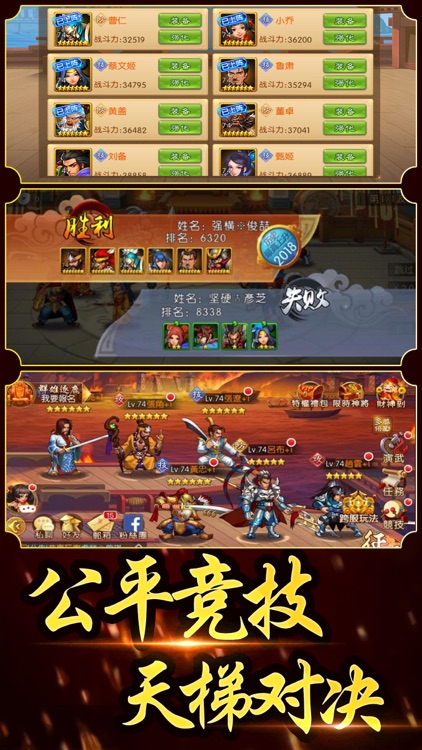 真三国·赵云传奇-街机战纪动作手游 screenshot-4