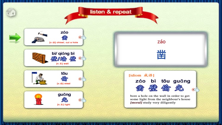 Zao bi tou guang story screenshot-4