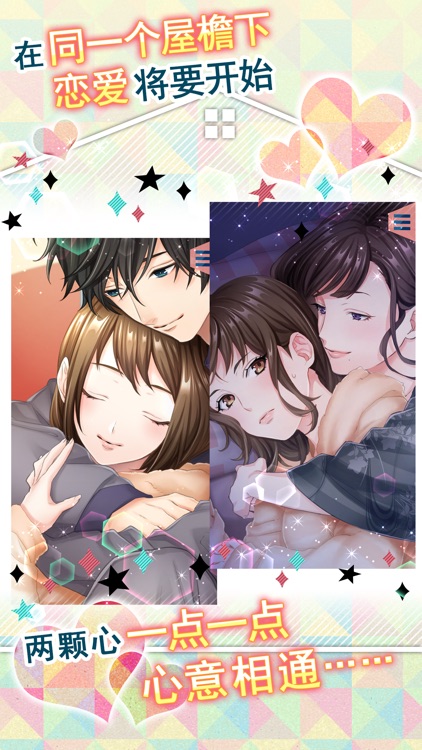 问题多多的宿舍 screenshot-4