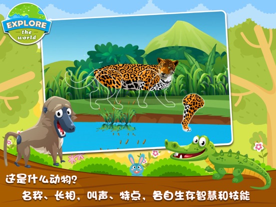 儿童动物园游戏:启蒙英语字母识图爱拼图大全 iPad screenshot 1 - Education app