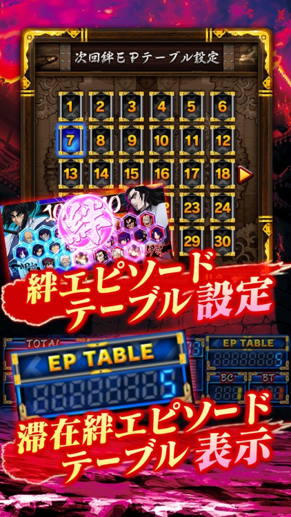 SLOTバジリスク～甲賀忍法帖～絆 screenshot-3