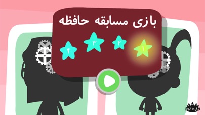 Screenshot #1 pour Lili & Lola. Memory Match