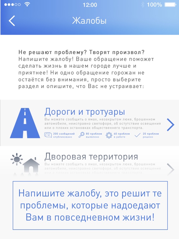 Screenshot #5 pour Единое окно Дзержинск