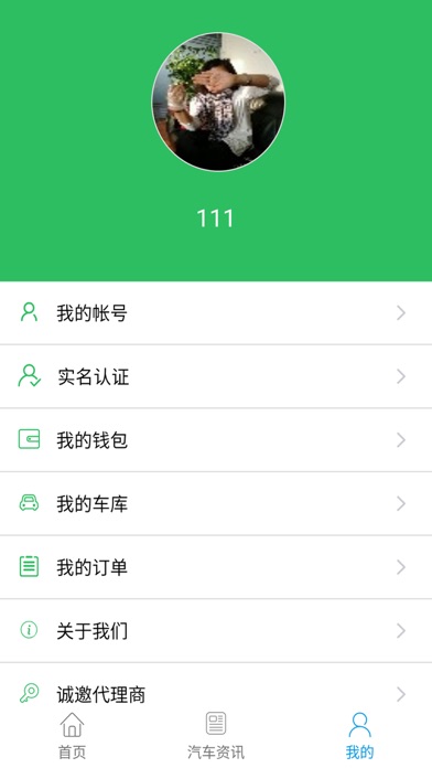 微小车 screenshot 3