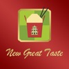 New Great Taste Lowell