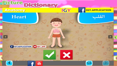 Screenshot #3 pour Education-Picture Dictionary