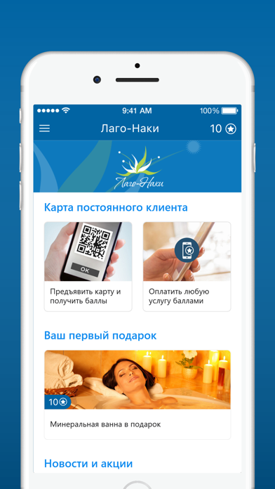 Screenshot #2 pour Лаго-Наки