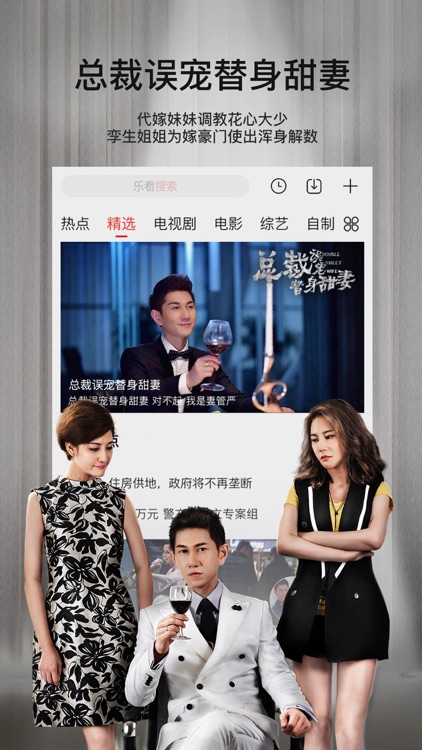 乐视视频 就视不一样 screenshot-3