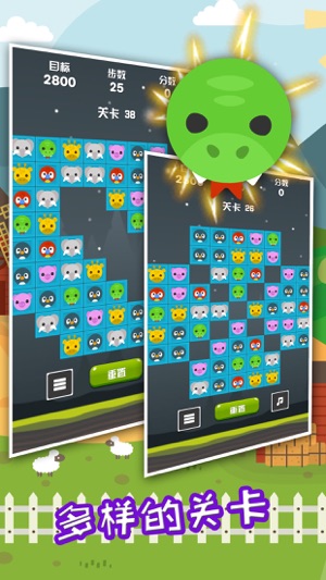 萌寵配對對碰：動物消除遊戲(圖3)-速報App