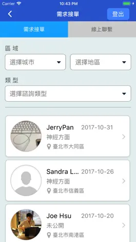 Game screenshot 健康專家 apk