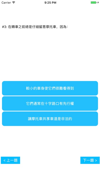 CA DMV Exam Prep Chinese screenshot-4