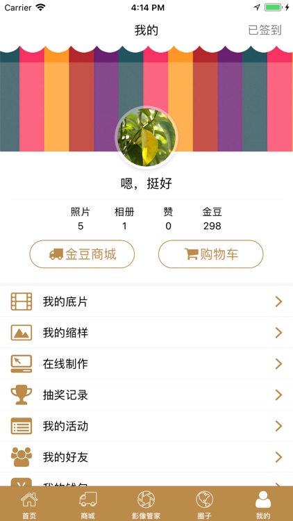 金色童年-儿童摄影 screenshot-4