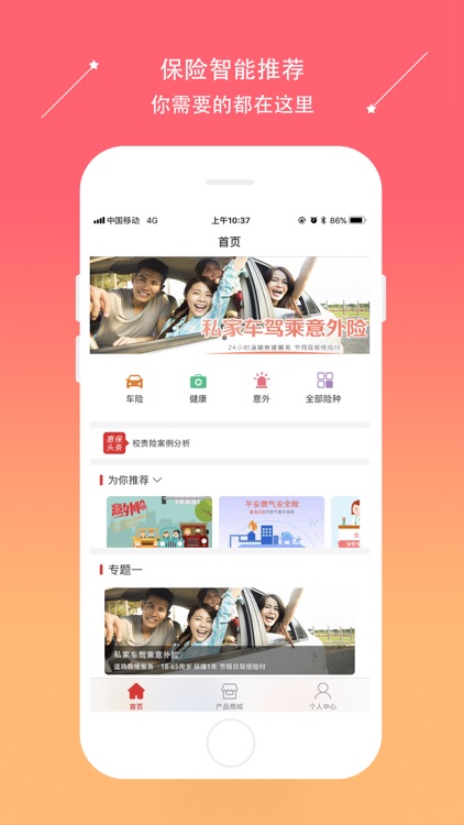 惠保天下-中惠保险经纪